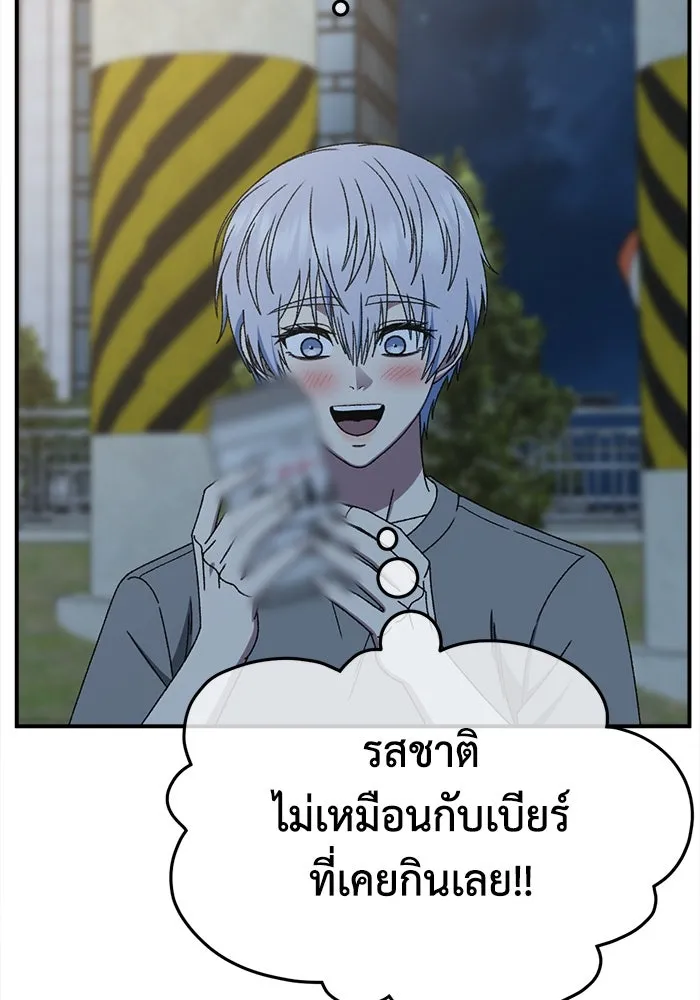 ช่วยเปลี่ยนฉันที ตอนที่ 333. ซีซัน 3 โคดกซู 5 รูปที่ 145