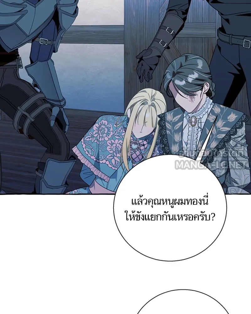 นึกว่าเป็นอิเซไคธรรมดา ตอนที่ 72 รูปที่ 87