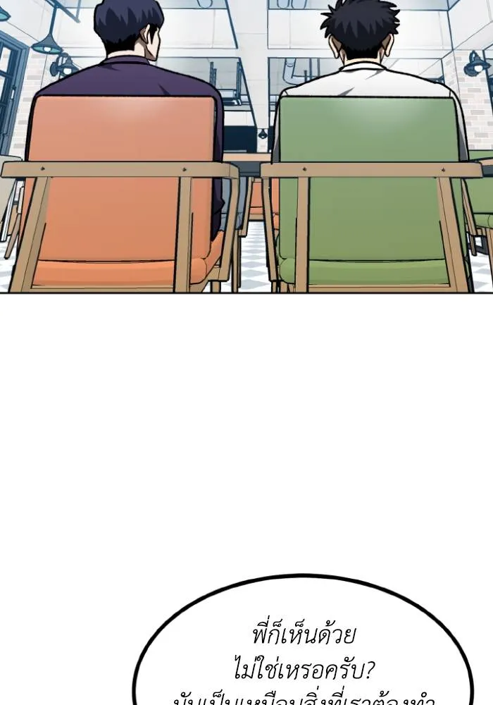 ราชาแห่งอ็อกทากอน ตอนที่ 105 รูปที่ 80