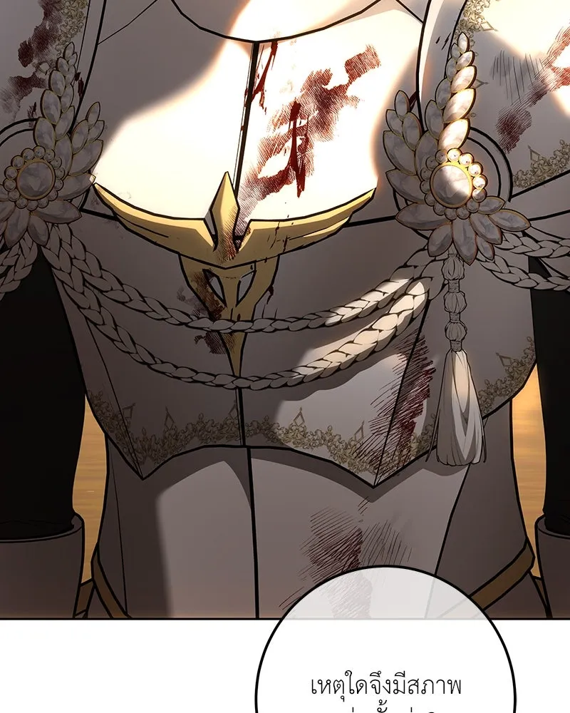 เจ้าหญิงคลั่งแห่งวังหลวง ตอนที่ 129 รูปที่ 22