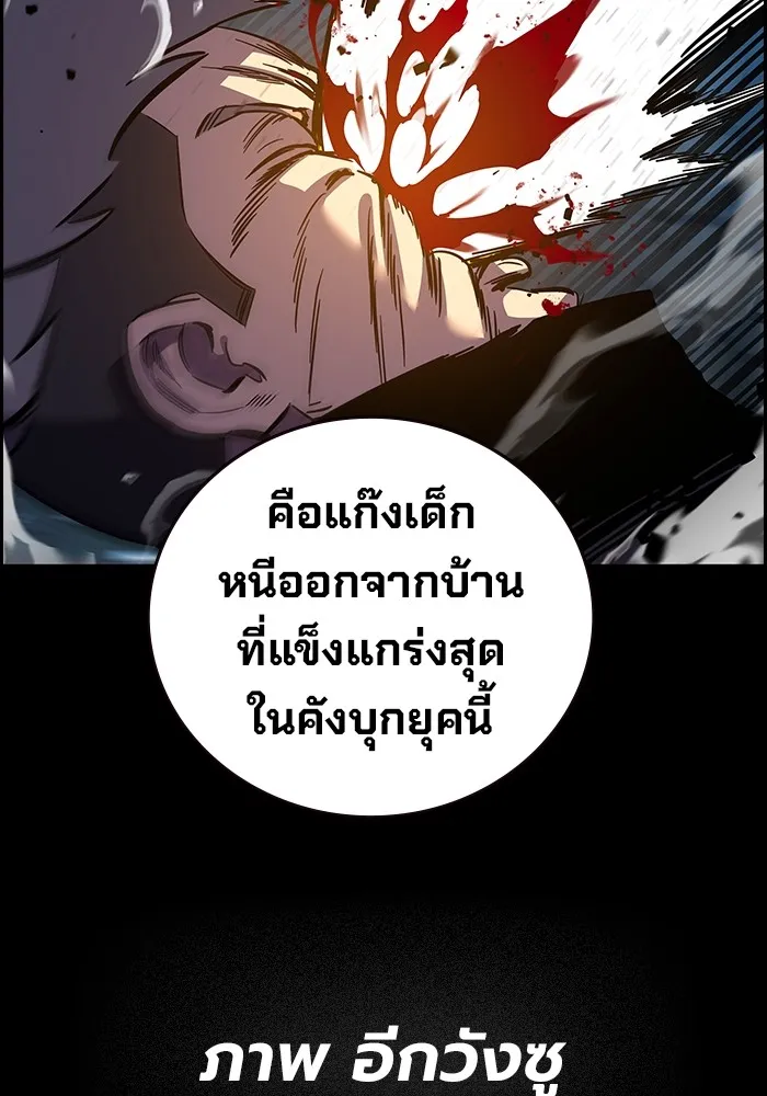 มหาสงครามคนแกร่ง ตอนที่ 1 อิมดาจุน รูปที่ 64
