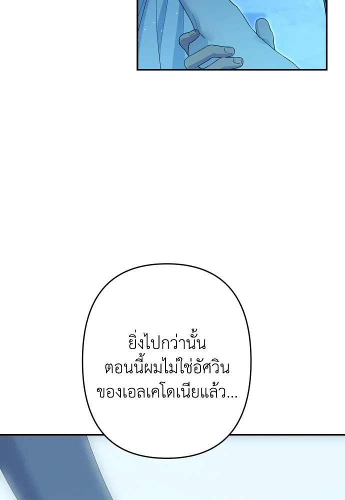 เลดี้มินต์ ตอนที่ 95 รูปที่ 89