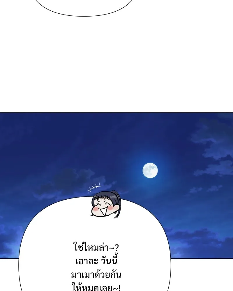 รักนี้ไม่ต้องมีเซนส์ ตอนที่ 40 รูปที่ 110