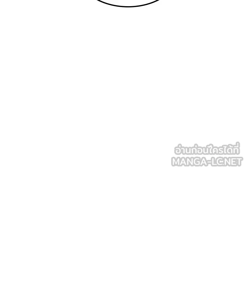 บอกมาค่าตัวเท่าไหร่ ตอนที่ 23 รูปที่ 123