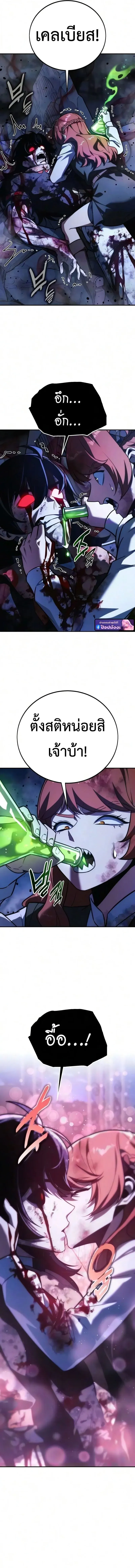 The Extra_s Academy Survival Guide ส_ดยอดค_ม_อเอาช_ว_ตรอดในอคาเดม_ ตอนที่ ตอนที่ 114 รูปที่ 20