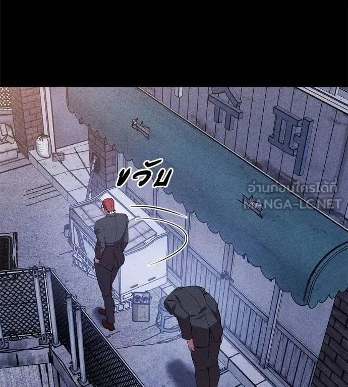 เรียกฉันว่าพระเจ้า ตอนที่ 43 รูปที่ 151