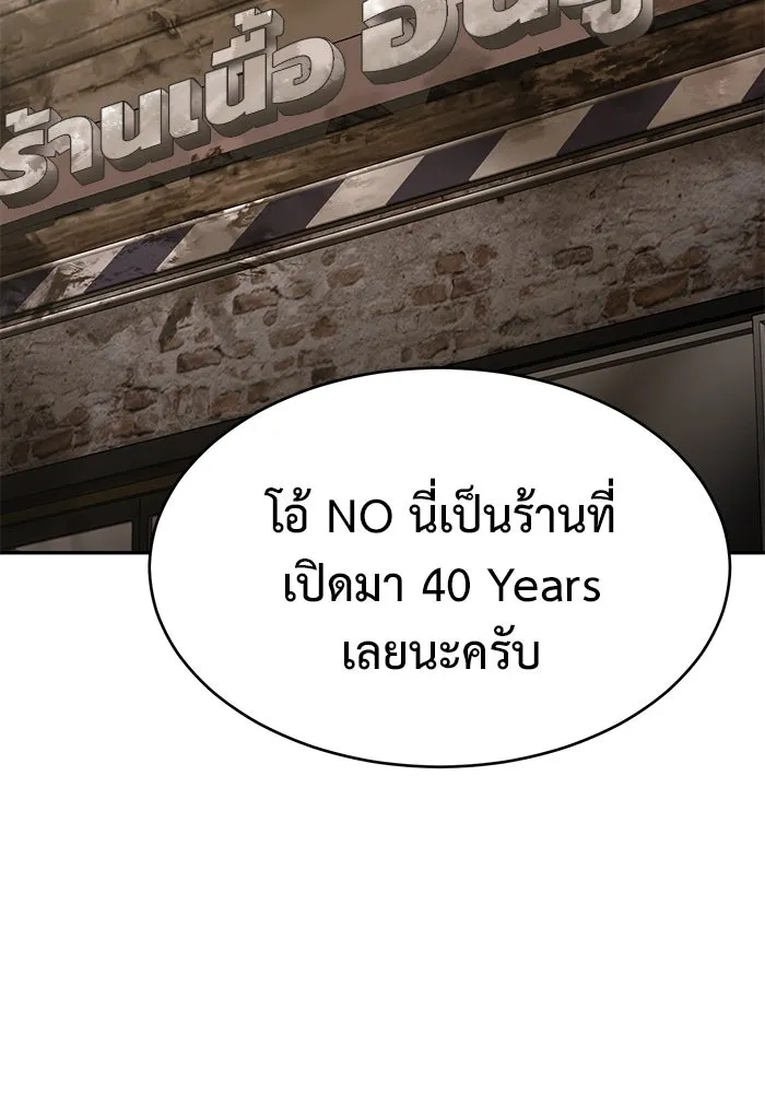 การกลับมาของทรราชวันสิ้นโลก ตอนที่ 18 รูปที่ 104