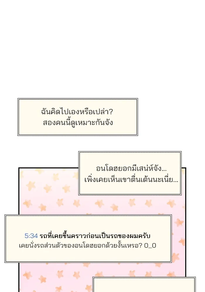 ปุลโซราได้เวลาดัง ตอนที่ 23 รูปที่ 22