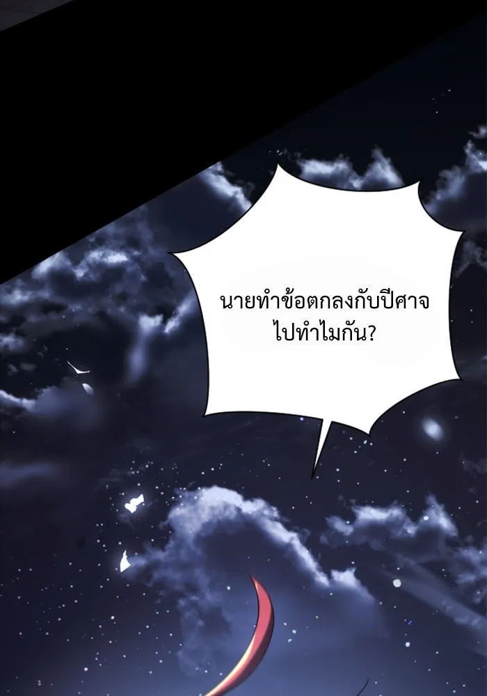 อัศวินดำล่าท้าเวลา ตอนที่ 1 รูปที่ 43