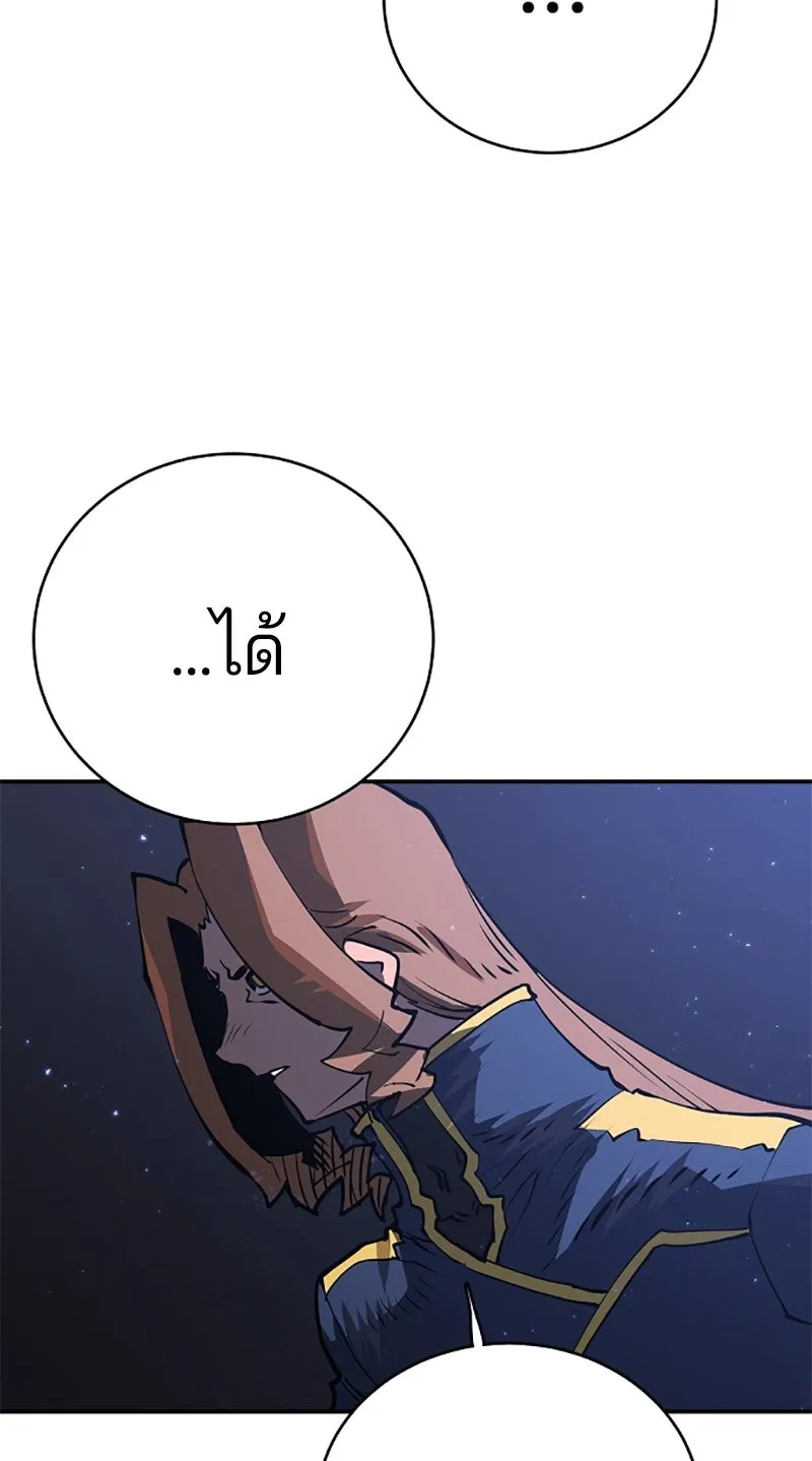 Player ตอนที่ 21 รูปที่ 76