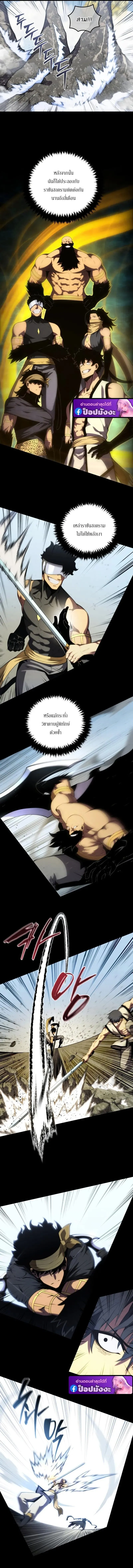 Swordmaster_s Youngest Son บ_ตรคนส_ดท_องของตระก_ลเซ_ยนดาบ ตอนที่ ตอนที่ 196 รูปที่ 2