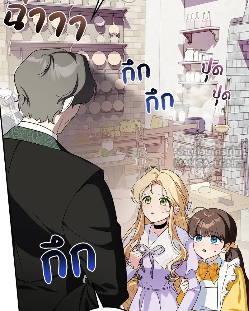 ดัชเชสเชลย ตอนที่ 10 รูปที่ 51