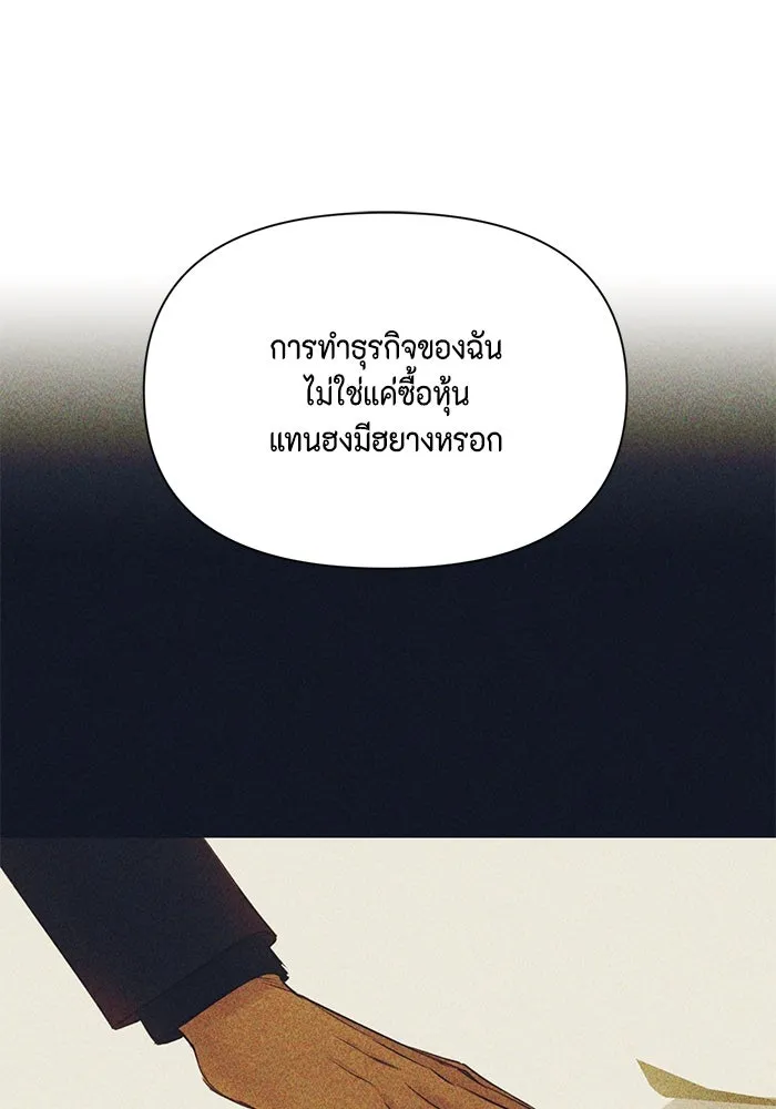 เพียงรุ่งอรุณ ตอนที่ 65 รูปที่ 29