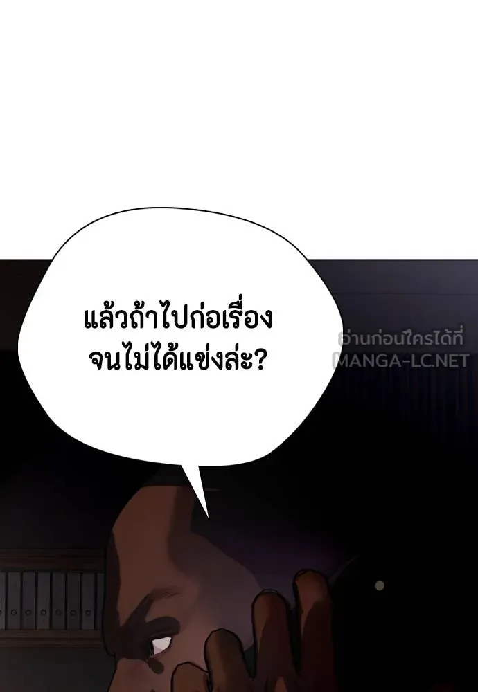 หมาหัวเน่า ตอนที่ 127 รูปที่ 124