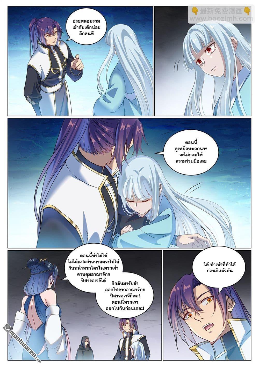 Manga-lc-com อ่านมังงะ อ่านการ์ตูน ออนไลน์ ฟรี Bailian Chengshen ตอนที่ 1 2 3 4 5 6 7 8 9 10 11 12 13 14 ฟรี ไม่มีโฆษณา Manga-lc - อ่าน มังงะ อ่าน การ์ตูน ออนไลน์ อ่านมังงะ ฟรี