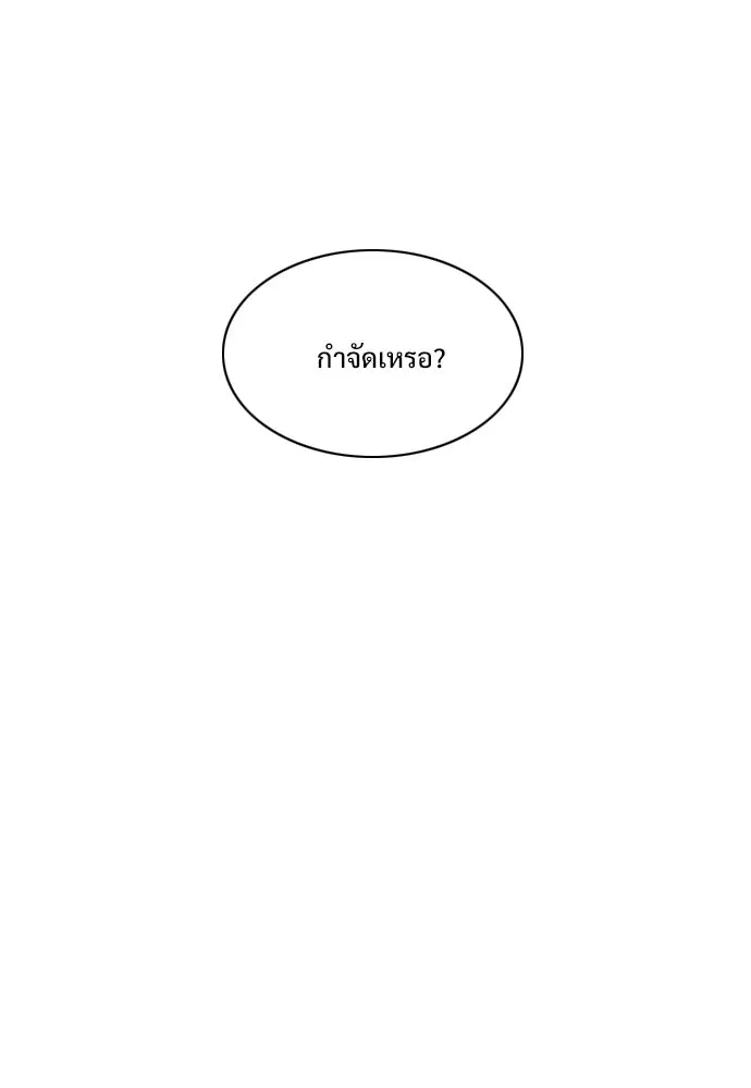 JAKDU ตอนที่ 44 รูปที่ 71
