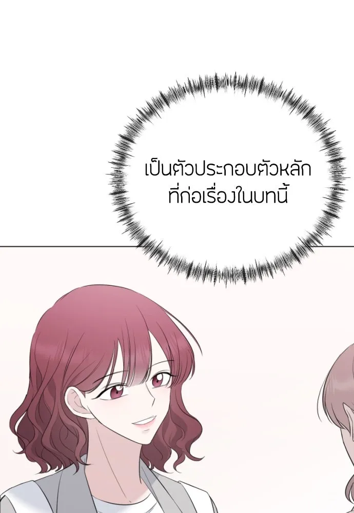 วิธีหนีตายจากนิยายโรคจิต ตอนที่ 7 รูปที่ 62