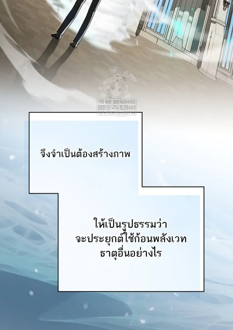 Concept Grasping Magic Genius ตอนที่ ตอนที่ 42 รูปที่ 9