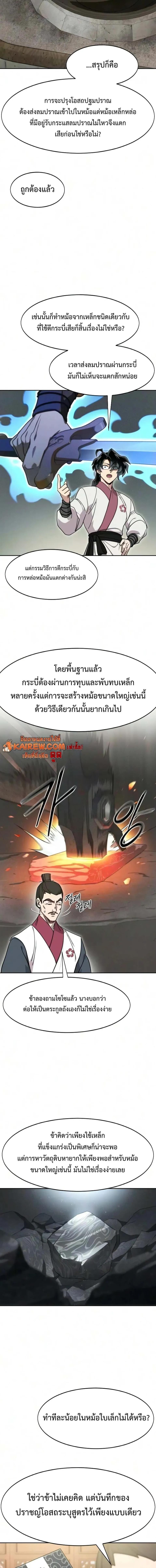 Manga-lc-com อ่านมังงะ อ่านการ์ตูน ออนไลน์ ฟรี Return of the Flowery Mountain Sect หวนคืนสู่ฮวาซาน ตอนที่ 1 2 3 4 5 6 7 8 9 10 11 12 13 14 ฟรี ไม่มีโฆษณา Manga-lc - อ่าน มังงะ อ่าน การ์ตูน ออนไลน์ อ่านมังงะ ฟรี