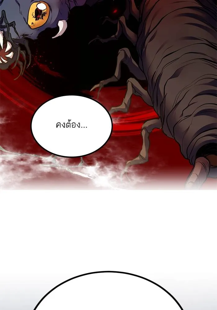 Return to Player ตอนที่ 159 รูปที่ 125