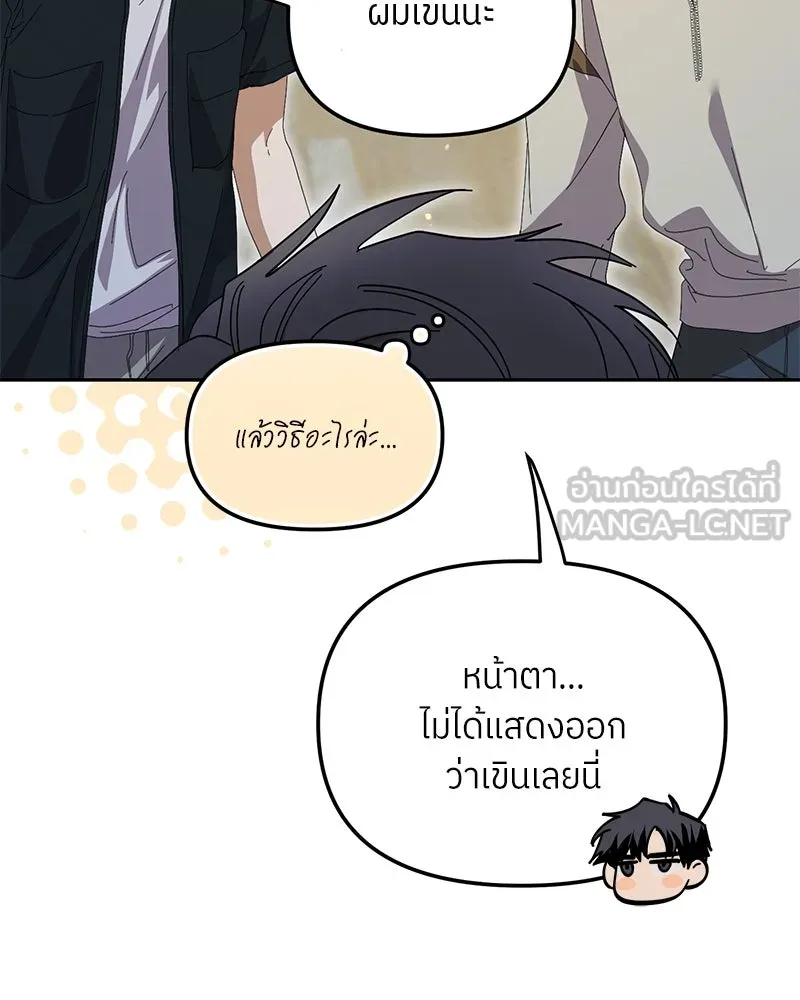 ย้อนเวลามาเป็นมักเน่ ตอนที่ 41 รูปที่ 51