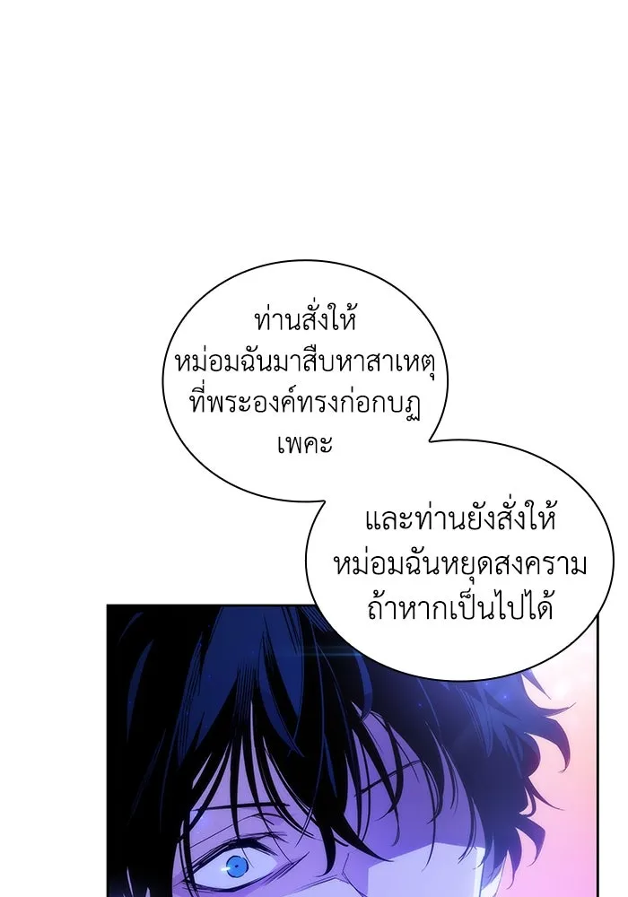 ฟิลเลียโรเซ่กับคำทำนายแห่งมงกุฎหนาม ตอนที่ 25 รูปที่ 32