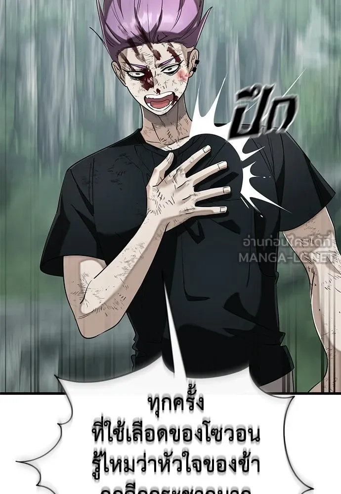 ยมราชลงทัณฑ์ ตอนที่ 134 รูปที่ 45