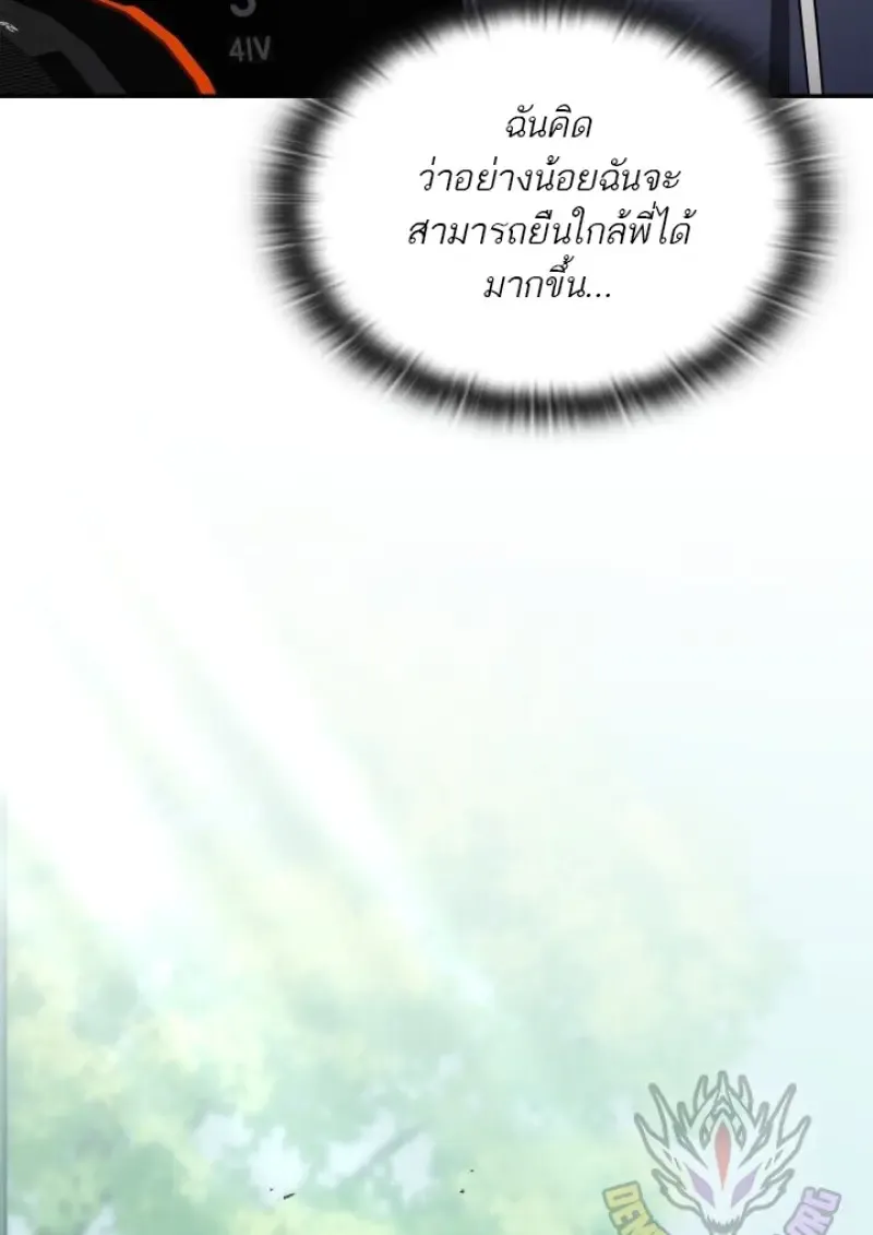 Subscribed To The Transcendental Channels แค_กดส_บตะไคร_ ก_ได_พล_งมาเฉยเลย ตอนที่ ตอนที่ 79 รูปที่ 88