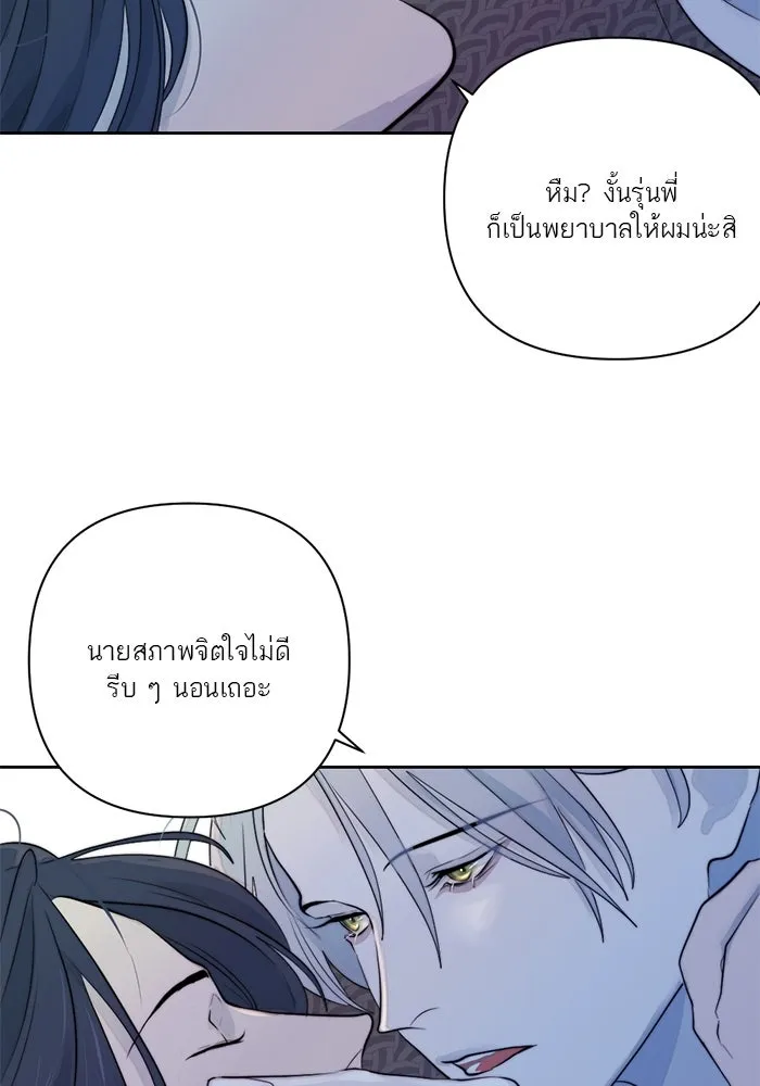 เปย์นี้เพื่อนาย My Sugar Baby ตอนที่ 38 สิ่งที่คุ้มค่าแก่การรอคอย รูปที่ 55