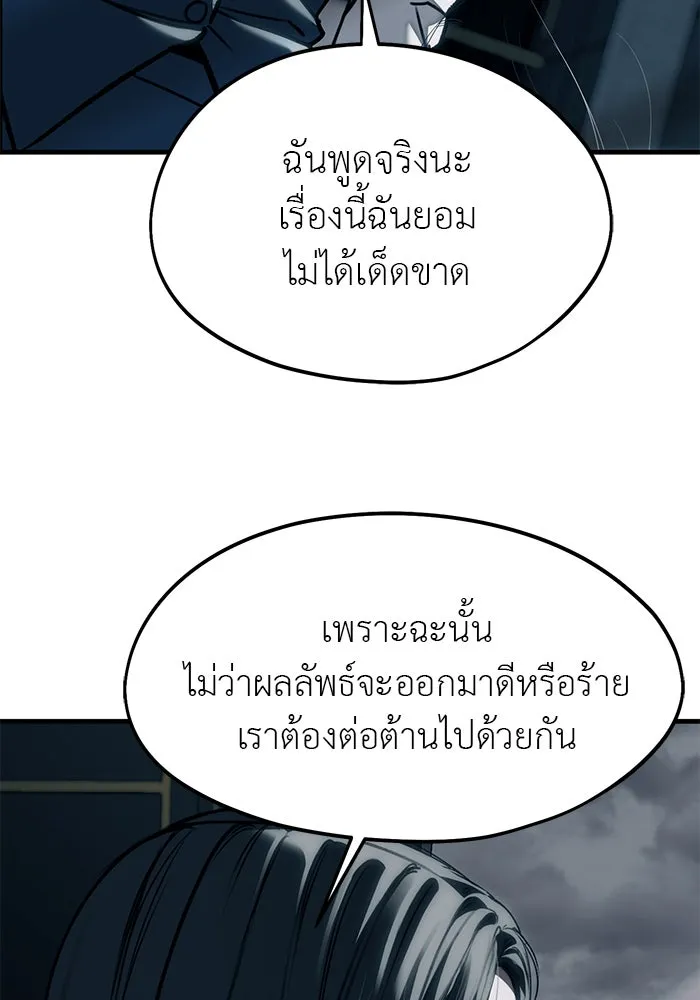 ปฏิบัติการลับบุกโรงเรียนไฮโซ ตอนที่ 107 รูปที่ 62