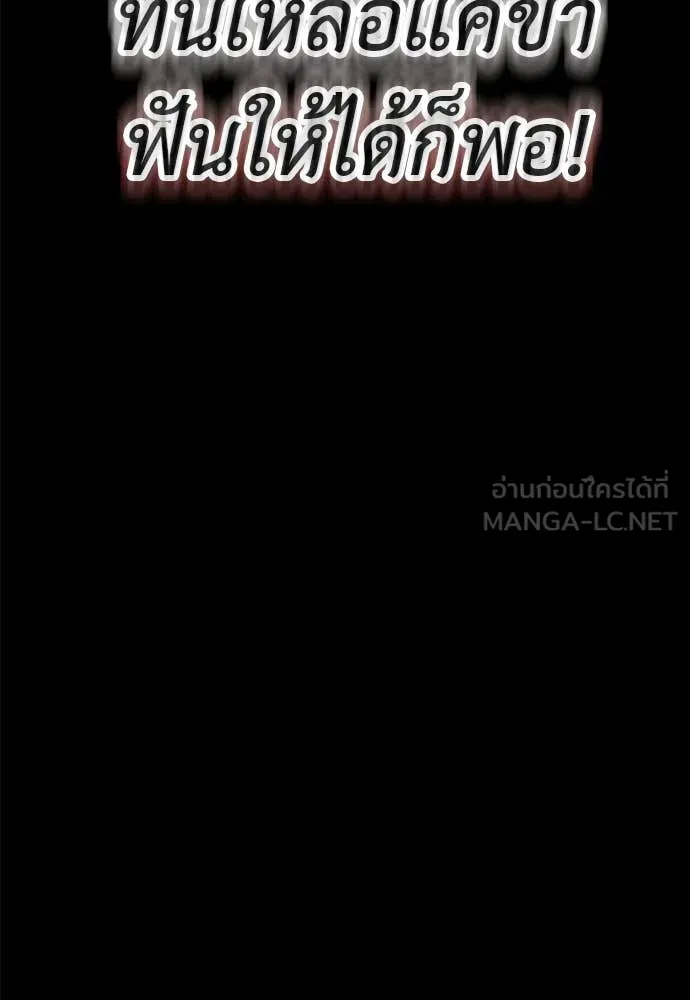 ยมราชลงทัณฑ์ ตอนที่ 123 รูปที่ 17