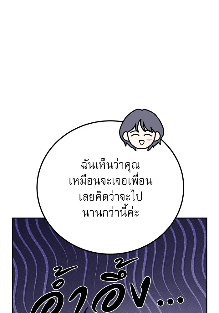 รักหลอกหยอกแฟนเก่า ตอนที่ 9 รูปที่ 26