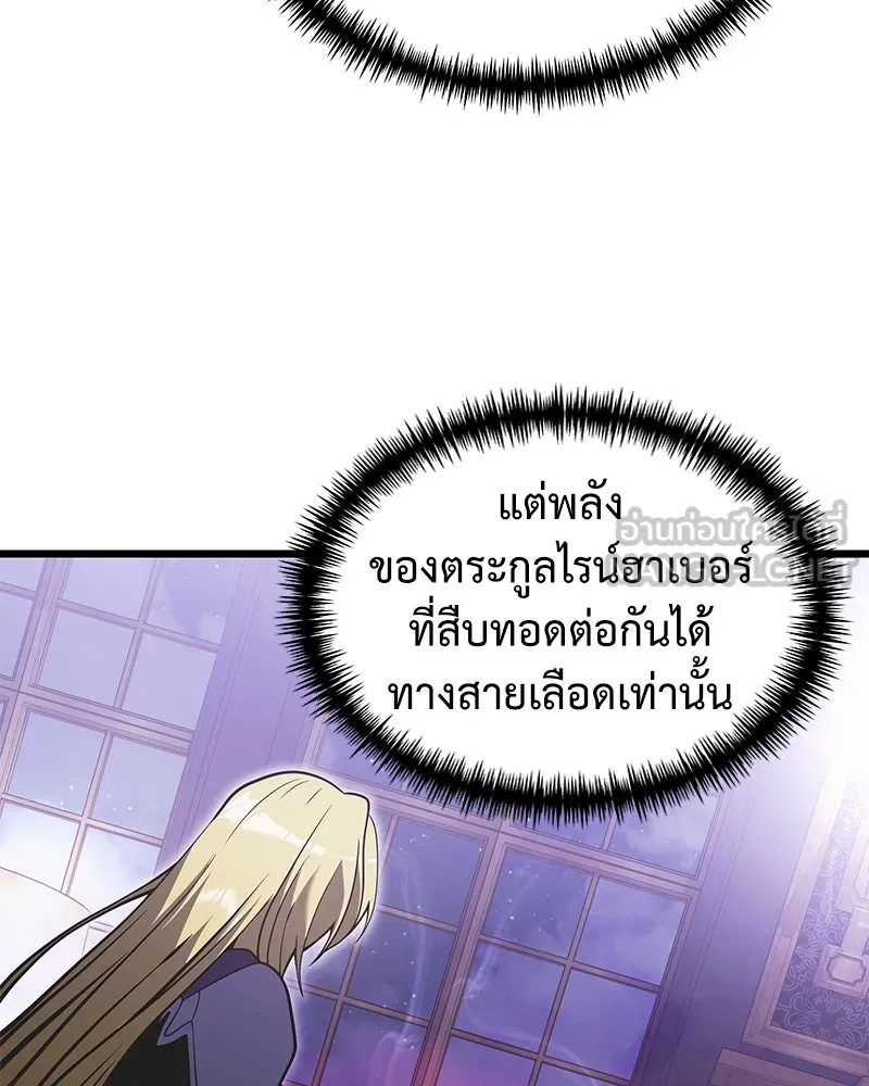 อัศวินดำล่าท้าเวลา ตอนที่ 90 (จบซีซัน 1) รูปที่ 21