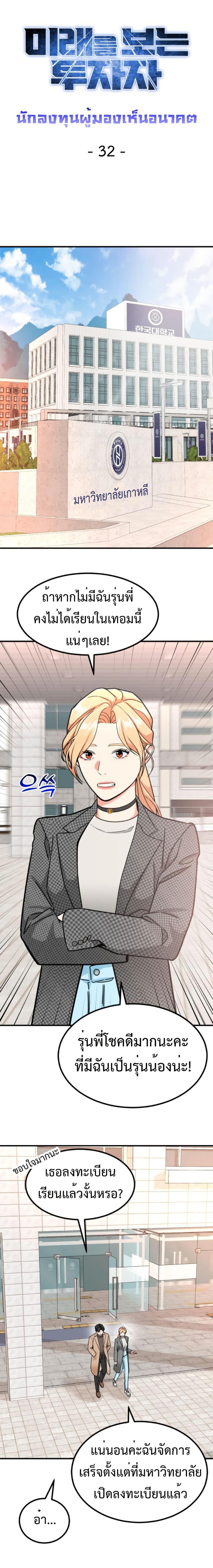 Manga-lc-com อ่านมังงะ อ่านการ์ตูน ออนไลน์ ฟรี Investors Who See the Future ตอนที่ 1 2 3 4 5 6 7 8 9 10 11 12 13 14 ฟรี ไม่มีโฆษณา Manga-lc - อ่าน มังงะ อ่าน การ์ตูน ออนไลน์ อ่านมังงะ ฟรี