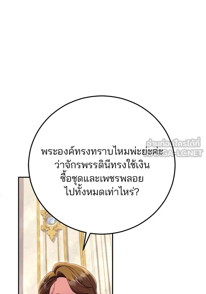 แผนหย่าสามีทรราช ตอนที่ 5 รูปที่ 60
