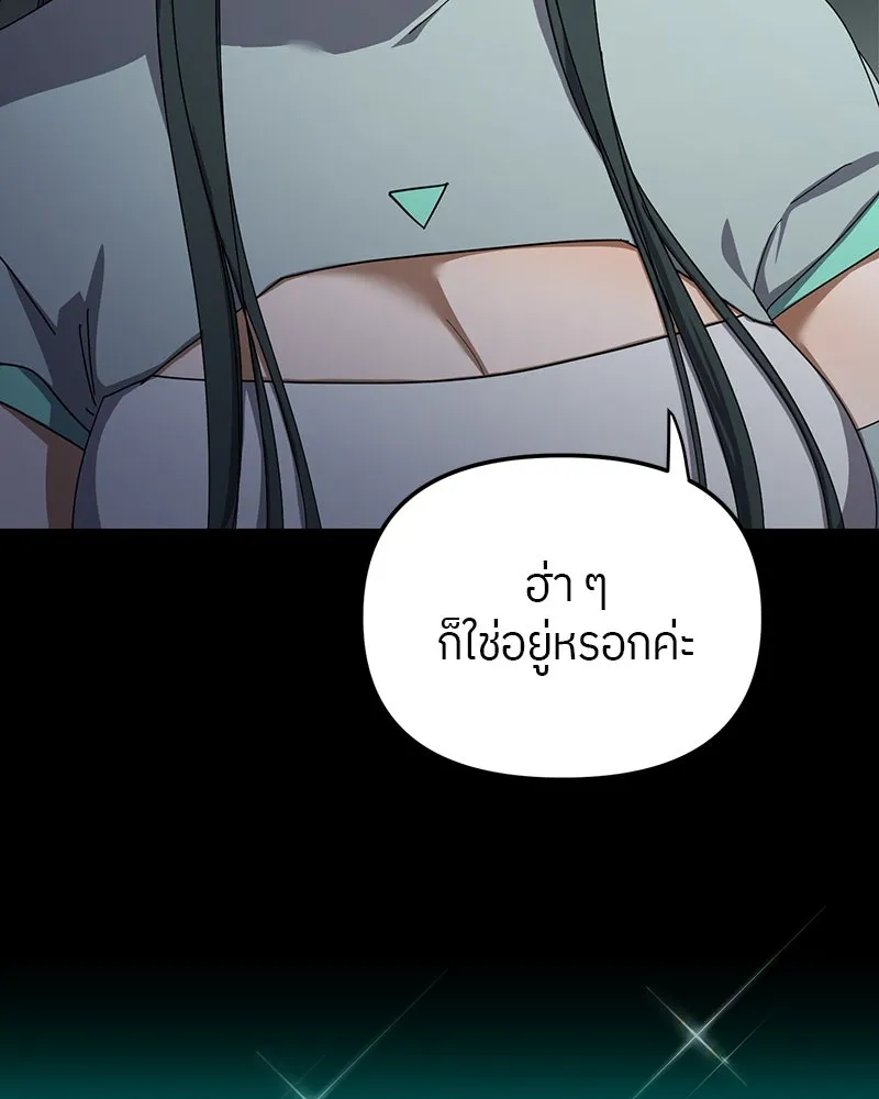 ย้อนเวลามาเป็นมักเน่ ตอนที่ 20 รูปที่ 92