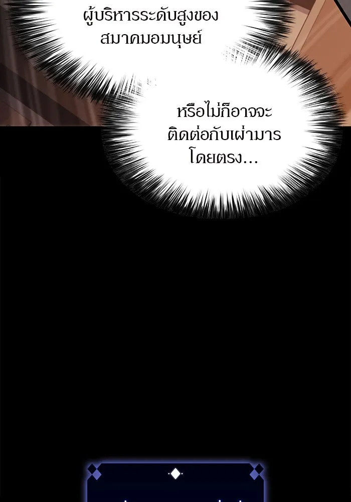 ผู้เล่นหน้าใหม่เลเวลแมกซ์ ตอนที่ 131 ถามตอบ รูปที่ 110