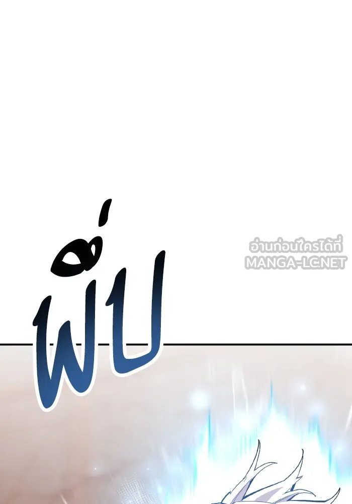 ยอดคนเลเวลทะลุ ตอนที่ 99 ศึกล้อม รูปที่ 3