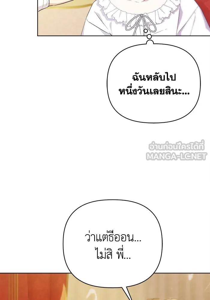 ชีวิตใหม่ในตระกูลมือสังหาร ตอนที่ 8 รูปที่ 15