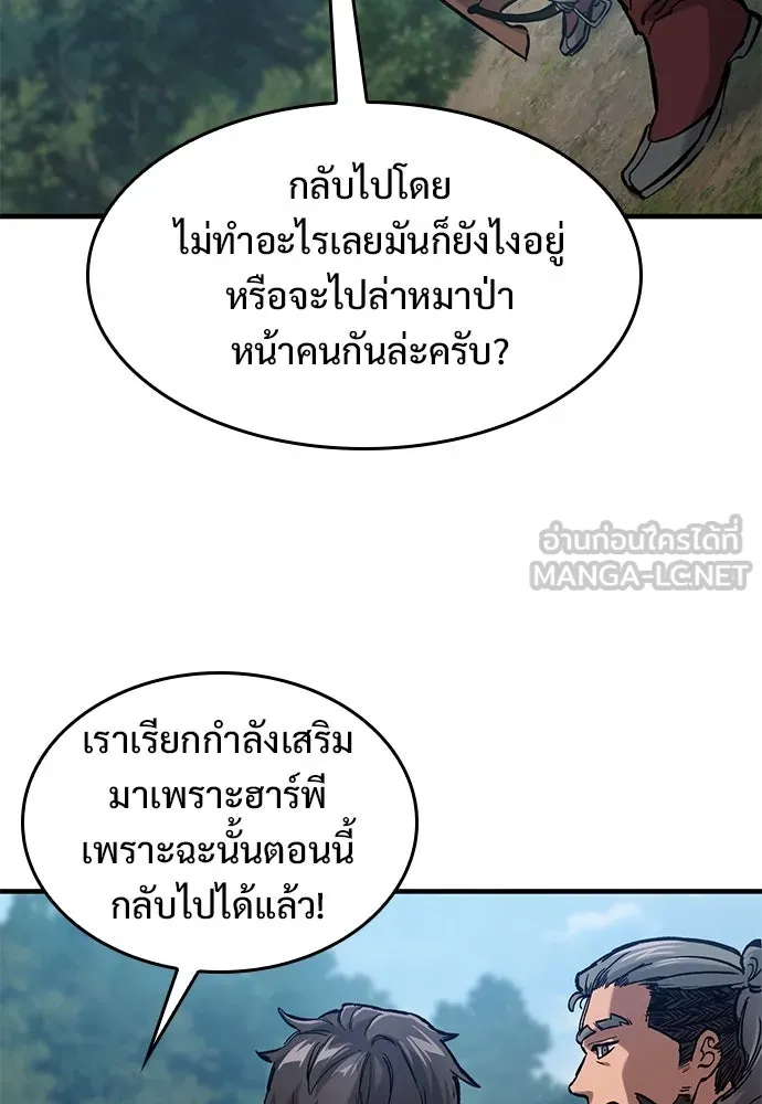 อัศวินวันเดียว ตอนที่ 45 รูปที่ 78