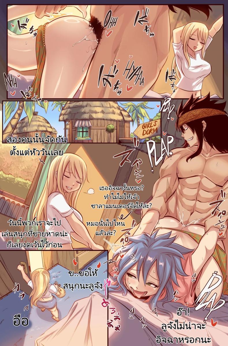 Doujin-Lc- อ่าน โดจิน มังฮวา เกาหลี ญี่ปุ่น จีน แปลไทย หน้าร้อนสุดเย้ายวล [Joshdinobarney] Summer Temptations (Fairy Tail) ตอนที่ 1 2 3 4 5 6 7 8 9 10 11 12 13 14 ฟรี ไม่มีโฆษณา อ่าน โดจิน Manhwa เกาหลี ญี่ปุ่น จีน เรามีครบ คัดมาให้เน้นๆ โดจิน 18+ รับประกันความฟินโดย  Doujin Lc