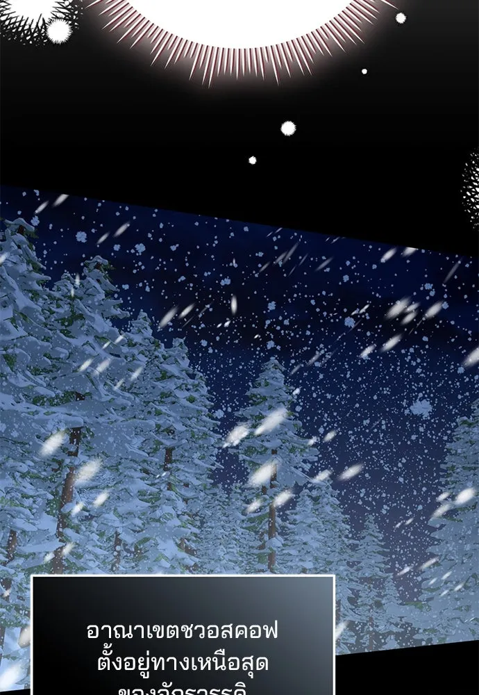 แผนหย่าสามีทรราช ตอนที่ 45 รูปที่ 22