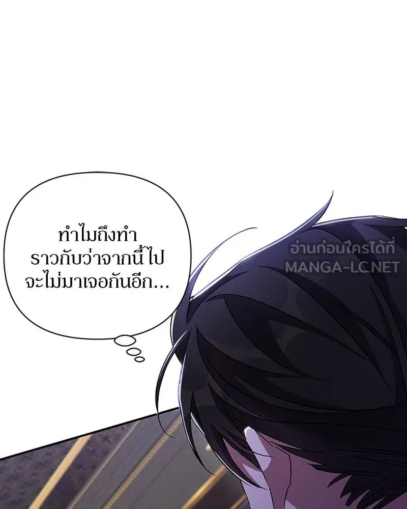 โอ้ ศัตรูที่รัก ตอนที่ 64 รูปที่ 75