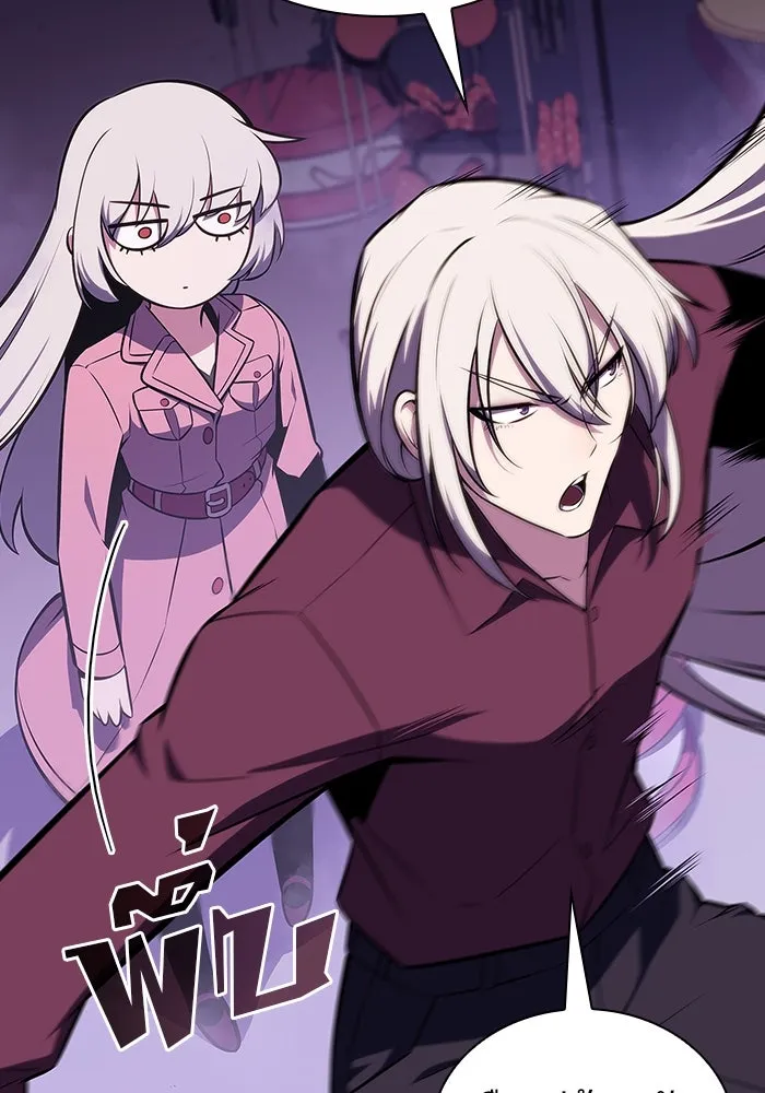 ผู้เล่นหน้าใหม่เลเวลแมกซ์ ตอนที่ 117 การประชุมสมานฉันท์ของรอยัลเพล รูปที่ 76