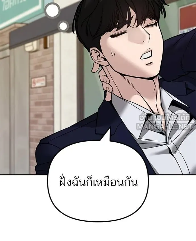 เลวฟาดเลว ตอนที่ 136 รูปที่ 111
