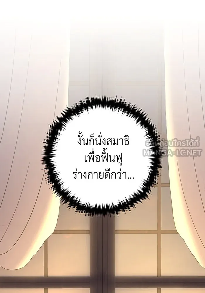 จอมเวทเกิดใหม่ในรอบ 66666 ปี ตอนที่ 107 รูปที่ 129