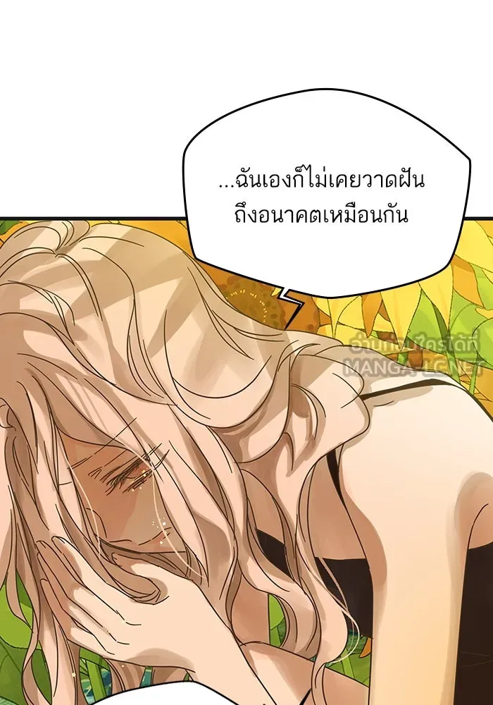 ฉันมันร้าย หรือเพราะโลกไม่น่ารัก ตอนที่ 171 รูปที่ 54