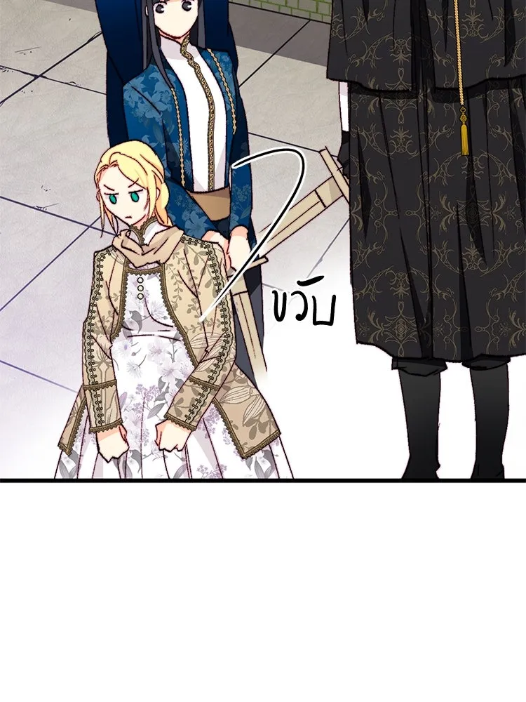 Bring the Love ตอนที่ 147 รูปที่ 79