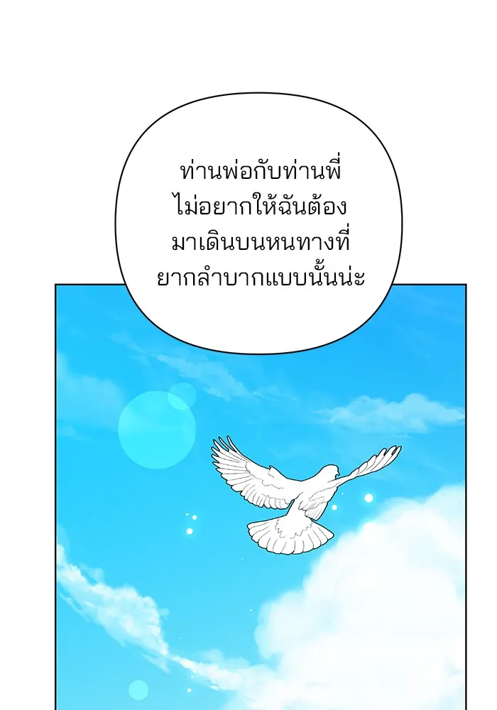 อะคาเดมีนี้เห็นทีจะเจ๊ง ตอนที่ 16 รูปที่ 113