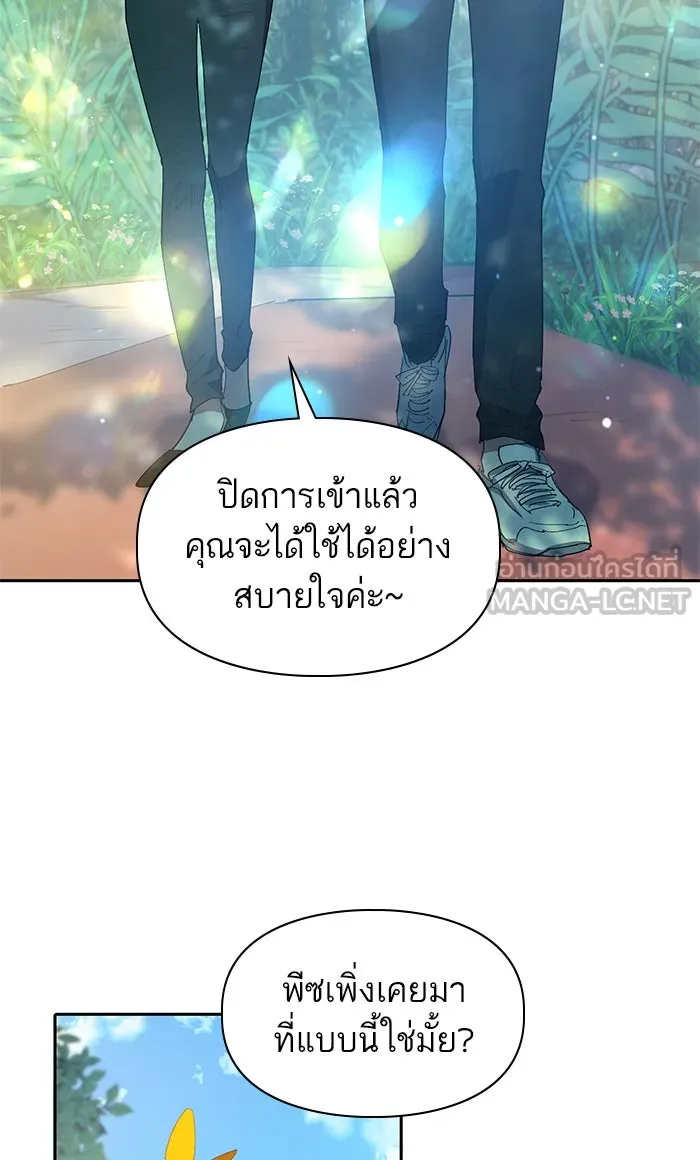 My S-Class Hunters ตอนที่ 46 ก่อนอื่นก็เดต (1) รูปที่ 6